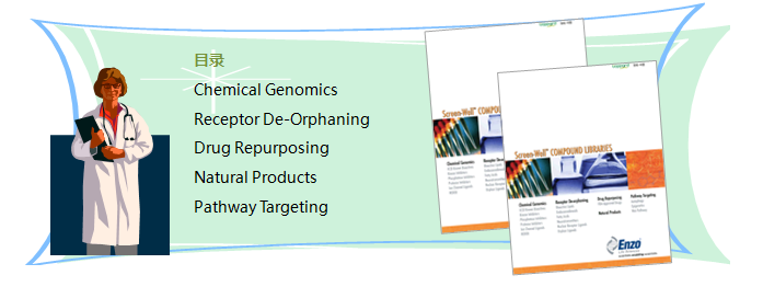 Screen-Well® 造血系统毒理化合物库                  Screen-Well® Hematopoietic library