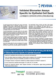 细胞死亡M65 EpiDeath® ELISA试剂盒                  M65 EpiDeath® ELISA