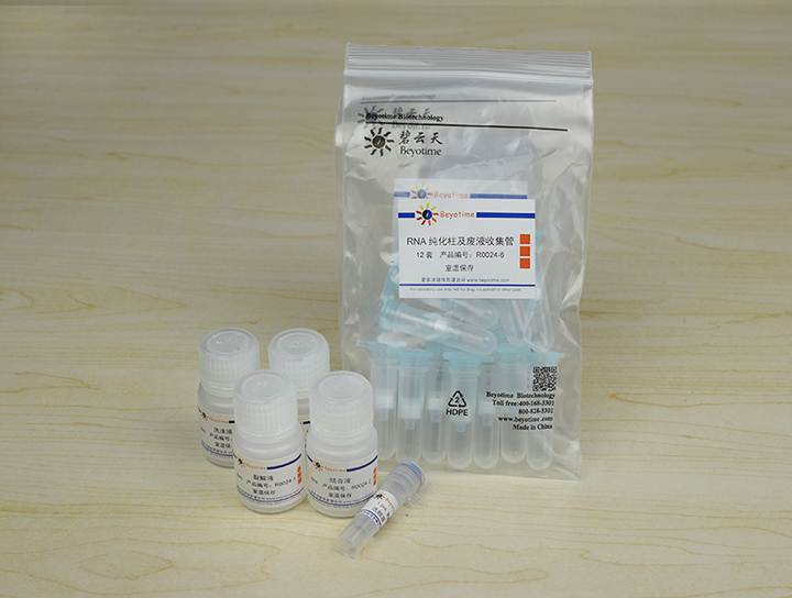RNAeasy™动物RNA抽提试剂盒(离心柱式)(R0024)