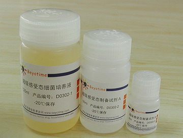 超级感受态细菌制备试剂盒(D0302)