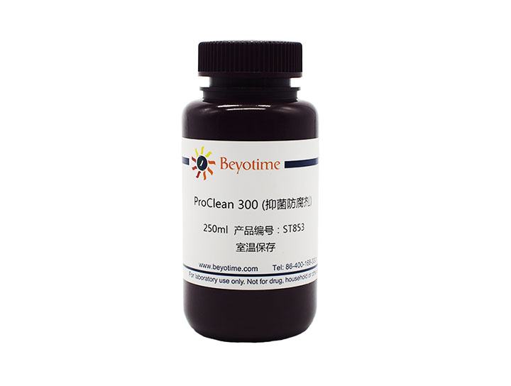 ProClean 300(抑菌防腐剂)(ST853-250ml)