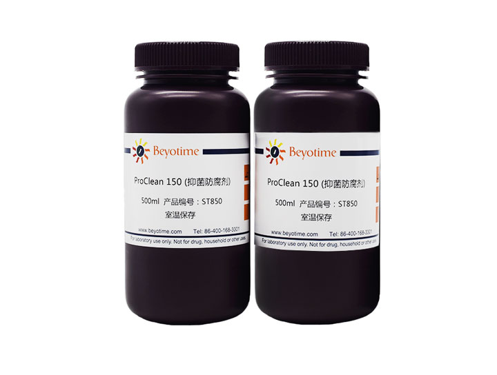 ProClean 150(抑菌防腐剂)(ST850-1L)