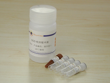 CuZn/Mn-SOD活性检测试剂盒(WST-8法)(S0103)