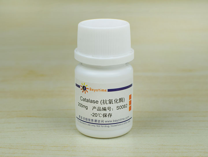Catalase (抗氧化酶)(S0082)