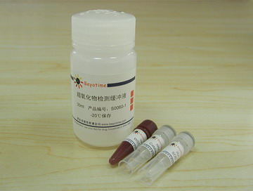 超氧化物检测试剂盒(S0060)