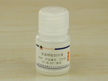 甘油明胶封片液(C0187)