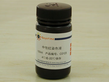 中性红染色液(C0123)