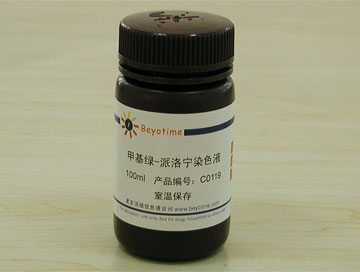 甲基绿-派洛宁染色液(C0119)