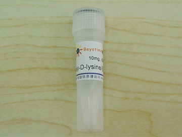 Poly-D-lysine/多聚赖氨酸(ST508)