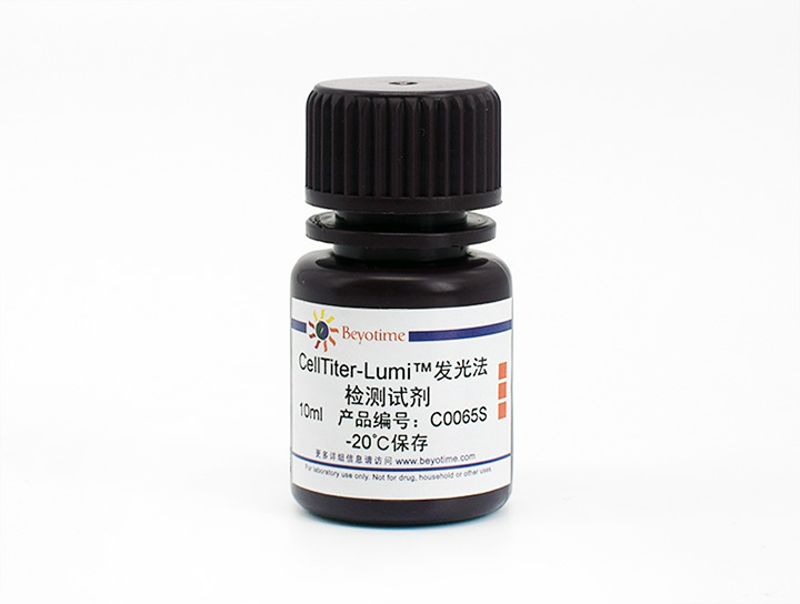 CellTiter-Lumi™发光法细胞活力检测试剂盒(C0065S)