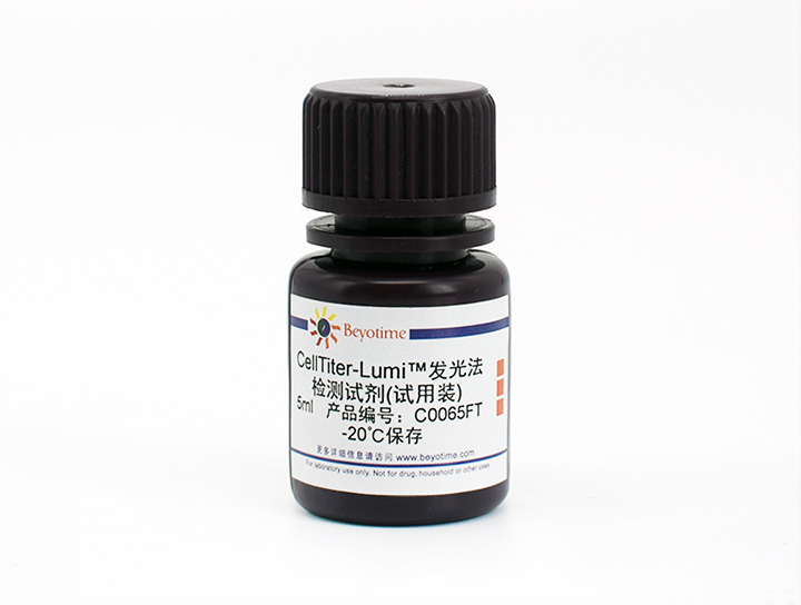 CellTiter-Lumi™发光法细胞活力检测试剂盒(试用装)(C0065FT)