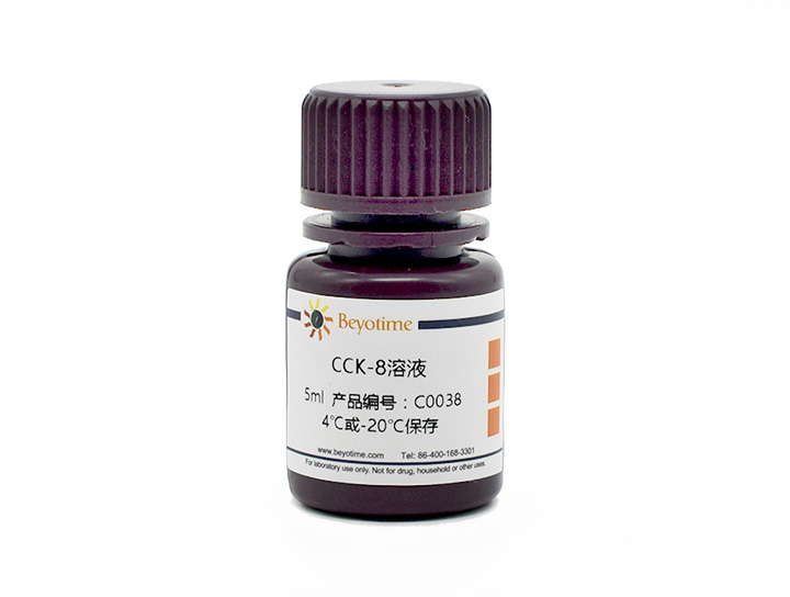Cell Counting Kit-8 (CCK-8试剂盒)(C0038)