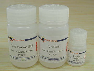 DEAE-Dextran细胞转染试剂盒(C0511)