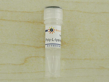Poly-L-lysine溶液(C0313)