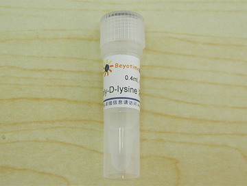 Poly-D-lysine溶液(C0312)