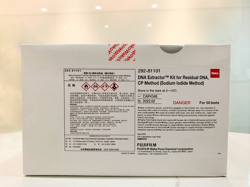 生物药残留及污染检测专题-试剂盒-wako富士胶片和光