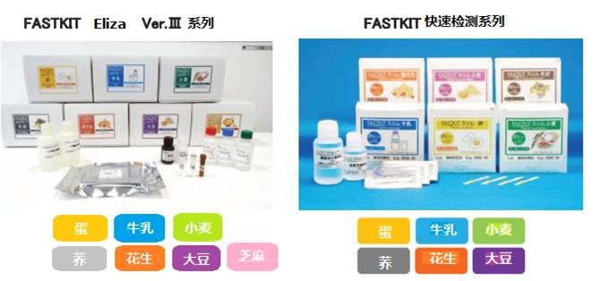 食品分析过敏原检测-日本和光Wako食品分析-FASTKIT slim 快速检测系列-食品分析-wako富士胶片和光