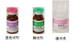 食品分析食品安全-日本Kikkoman食品分析-显色法检测组胺试剂盒-食品分析-wako富士胶片和光