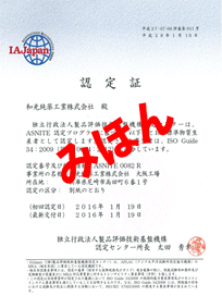 分析试剂容量分析-日本和光Wako分析试剂-容量分析用标准液-认证标准物质-分析用试剂-wako富士胶片和光