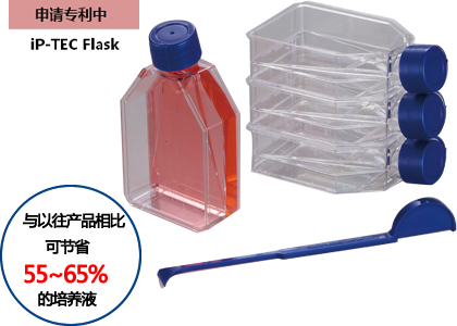 28482-日本进口三博特iP-TEC系列保温运输箱iPS活细胞运输盒（活细胞/活体组织）-细胞运输盒-wako富士胶片和光