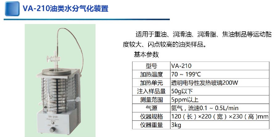 三菱化学卡尔费休微量水分测定仪CA-310-水质检测分析仪器-wako富士胶片和光
