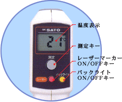 日本佐藤sksato红外辐射温度计SK-8700II-日本佐藤
