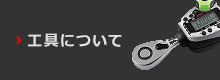 日本京都六角扳手-日本京都工具