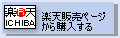日本线精密机器电子计数器DK-100H-日本线精密机器