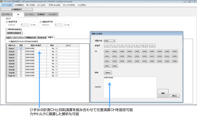 日本小野噪声测试软件GN-1100系列-日本小野