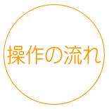 日本小野ORANGE系统-日本小野