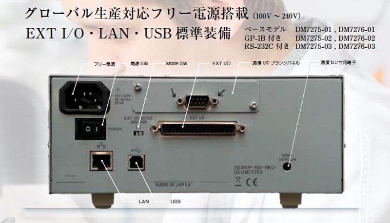日本日置Hioki直流电压表DM7276-日本日置