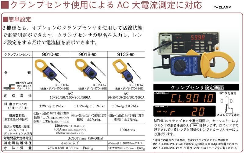 日本日置Hioki数字高测试仪3238-日本日置