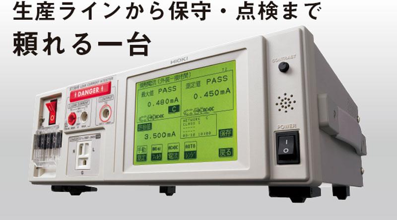 日本日置Hioki漏电流测试仪ST5541-日本日置