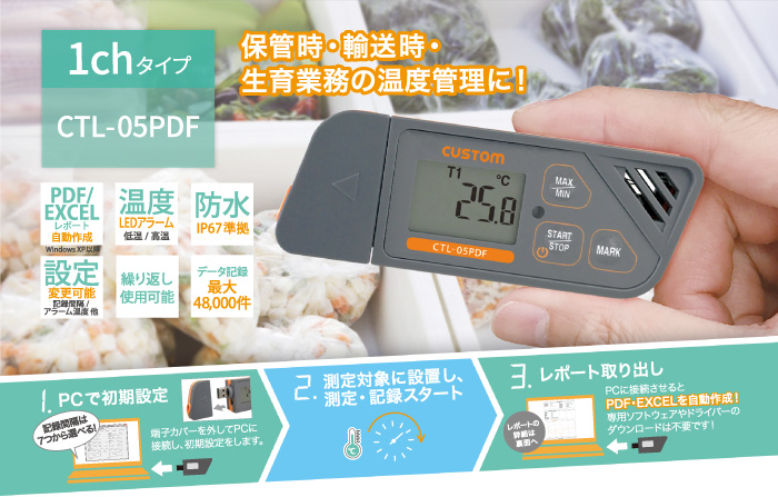 日本东洋PDF温度记录仪CTL-05PDF-日本东洋