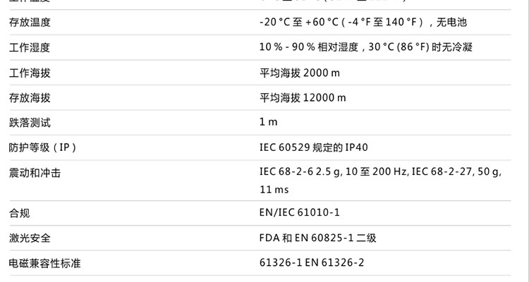 美国福禄克FLUKE仪器北京销售中心红外测温MT4MAX/MT4MAX+