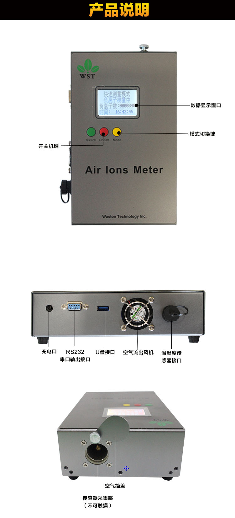 AIC-1000/AIC3000负离子检测仪美国AIC2000