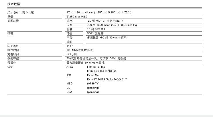 多合一二氧化硫/氧气便携式气体检测仪德尔格Xam5600