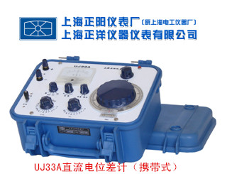 上海正阳数字式直流电位差计（携带式）UJ33A