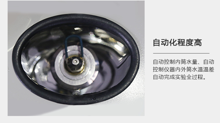 全自动量热仪立式煤炭化验设备石油颗粒砖厂