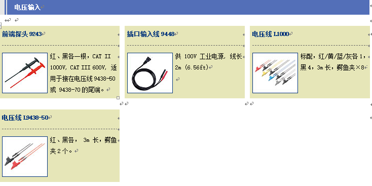 日置PW6001功率分析仪