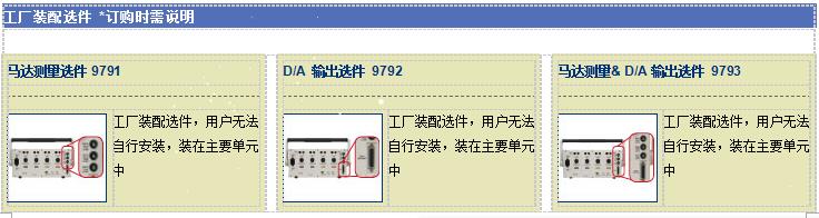 日置3390高性能功率分析仪