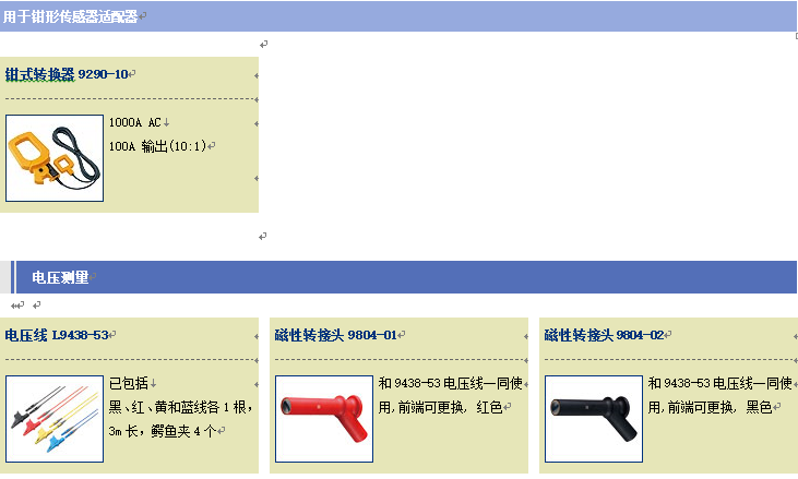 日置PW3360-30/31钳型功率分析计