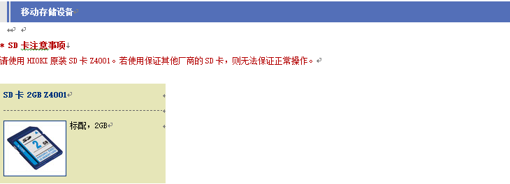 日置PW3360-30/31钳型功率分析计