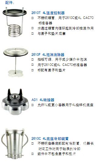美国进口waring 4L大型实验室捣碎粉碎机CB15E/CB15TE/CB15VE