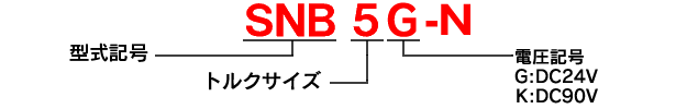 日本小仓微电磁离合器/制动器SNB-N系列-日本小仓