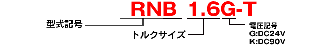 日本小仓微电磁离合器RNB-T系列-日本小仓