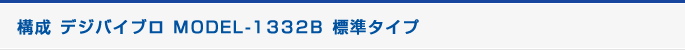 日本昭振动计1332B-日本昭和