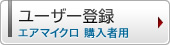 日本scalar无线范围AirMicro A1-日本scalar
