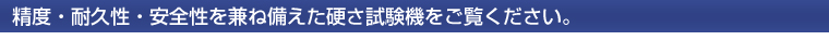 日本仲井洛氏硬度计NSS-3NR-A-日本仲井精机