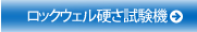 日本仲井洛氏硬度计NSS-3NR-A-日本仲井精机